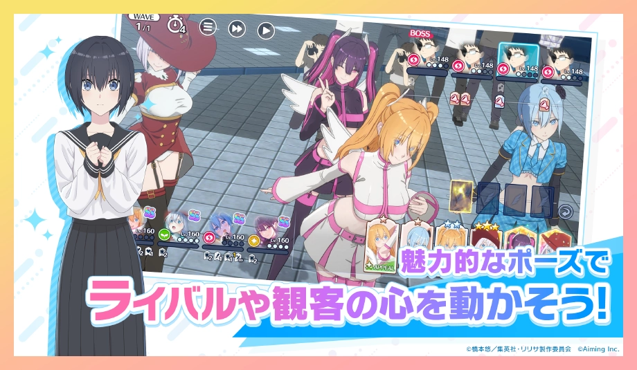 2.5次元の誘惑（リリサ） 天使たちのステージ SS