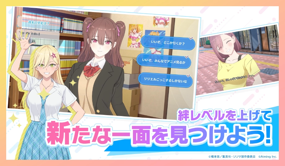 2.5次元の誘惑（リリサ） 天使たちのステージ SS