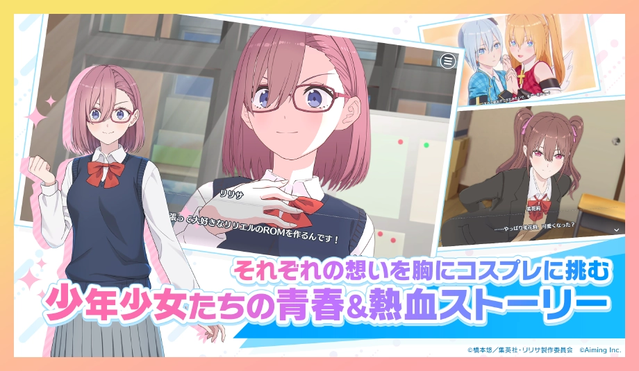 2.5次元の誘惑（リリサ） 天使たちのステージ SS