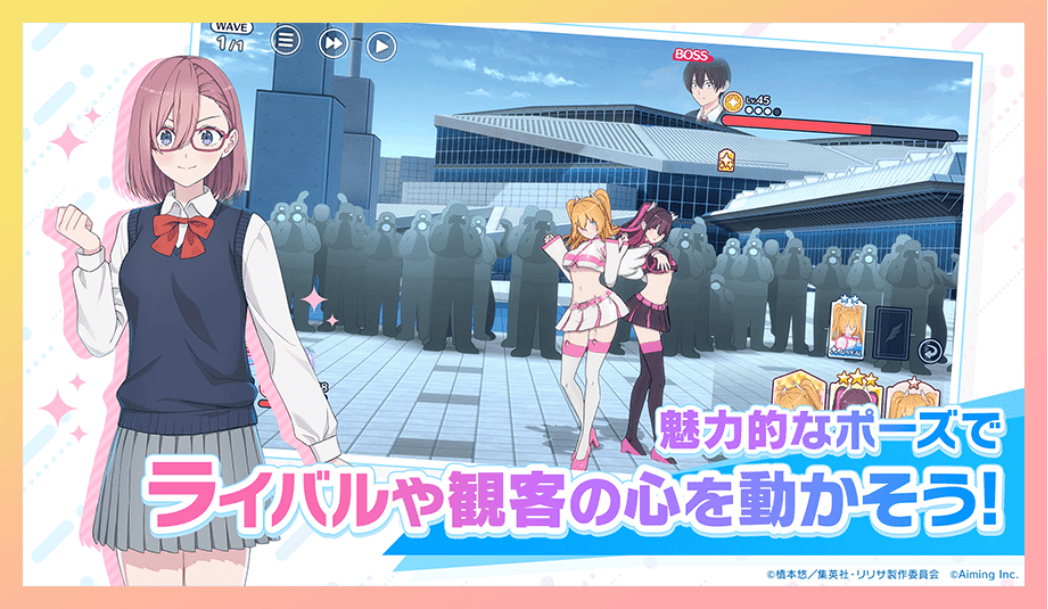 2.5次元の誘惑（リリサ） 天使たちのステージ SS
