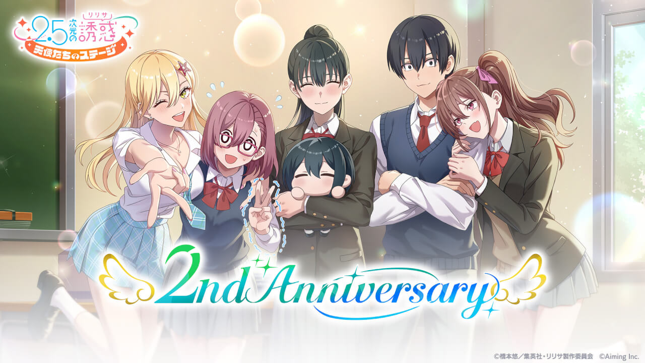 公式】2.5次元の誘惑 天使たちのステージ（リリステ）