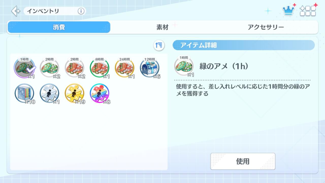 キャラクターをこまめに強化する画面