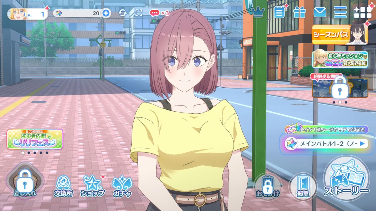 ガイドミッションを活用する画面