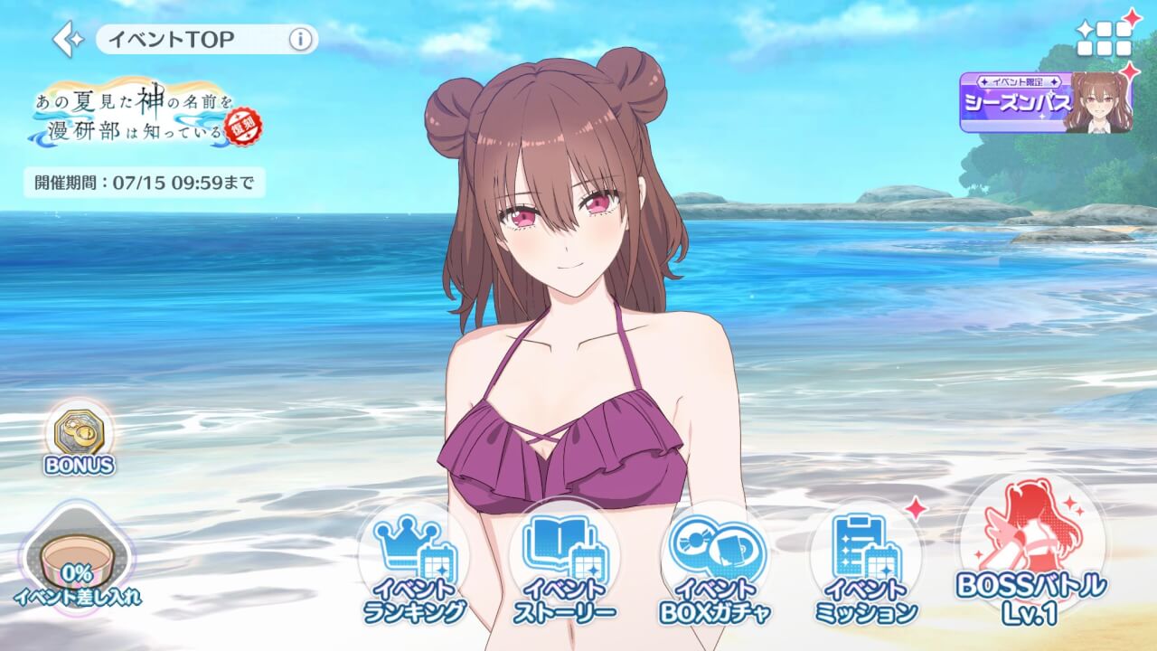 イベントに参加する画面