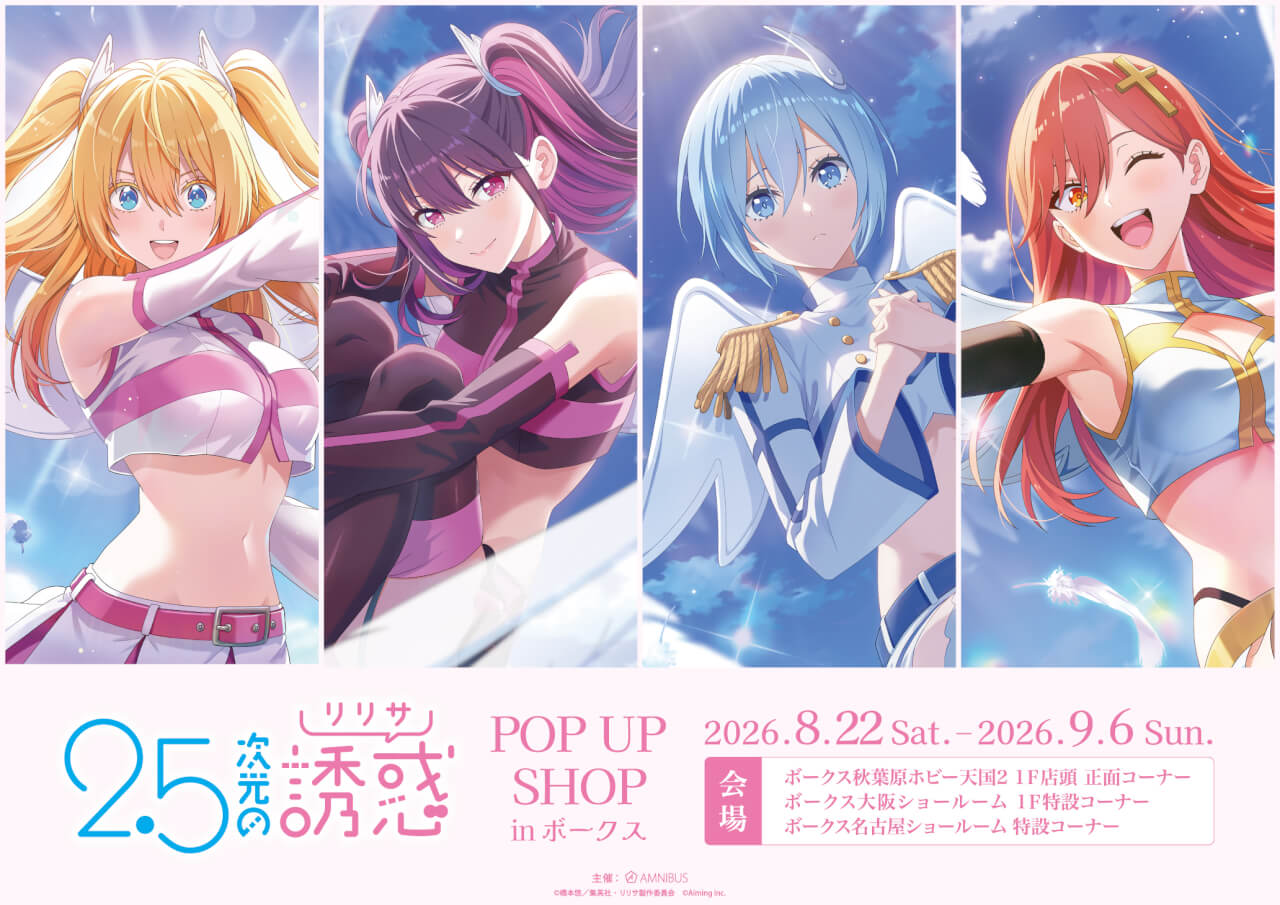 POP UPストア情報