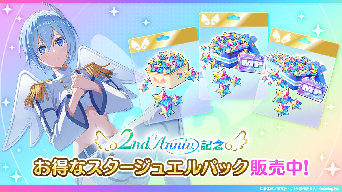 2nd アニバーサリーおめでとショップ