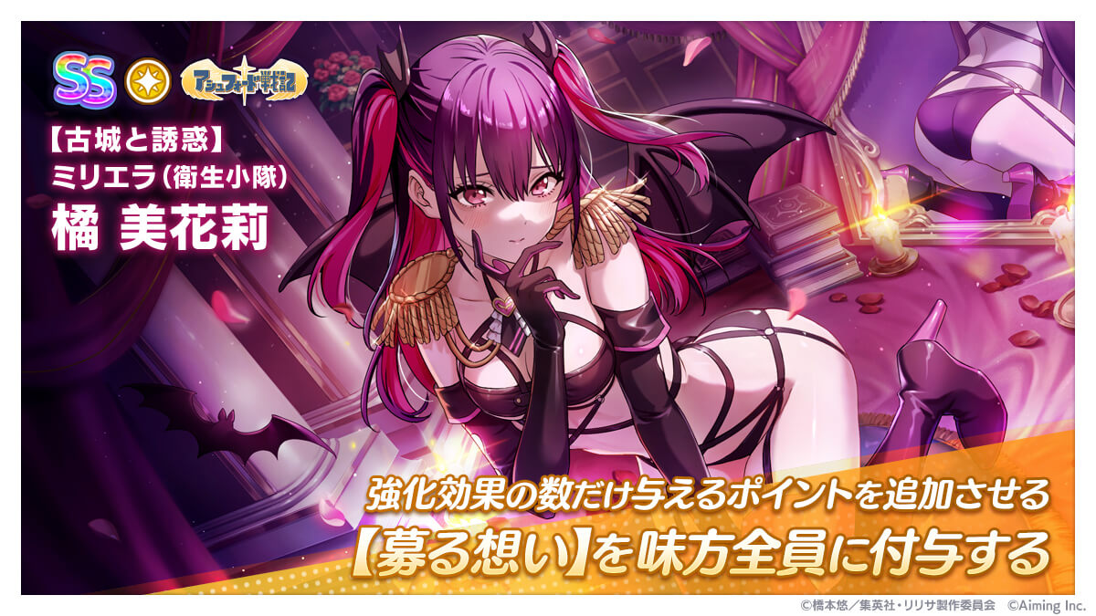 【古城と誘惑】ミリエラ（衛生小隊）橘 美花莉